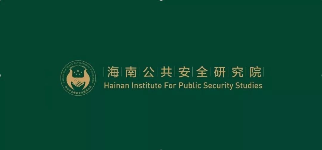周章贵、艾莱提：海外私营安保发展模式及中国海外安全与安保管理能力建设