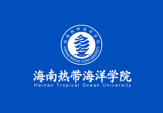 海南热带海洋学院