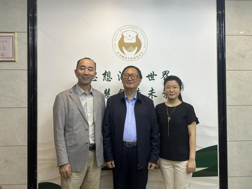 上海国际问题研究院原院长杨洁勉来访中金鹰和平发展基金会